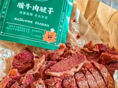 -孙庆海腊牛肉店(大皮院店)