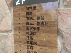 -东方之珠洗浴休闲广场(南开店)