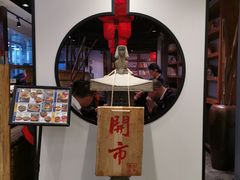 -和府捞面(东直门银座店)