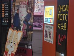 -金逸影城(大悦城IMAX激光店)