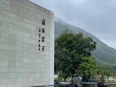 -中国宣纸文化园