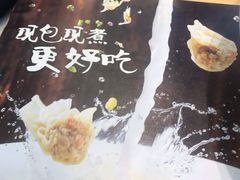 -袁亮宏饺子云吞(侯家桥菜场店)