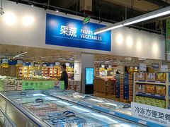-麦德龙(十里河店)