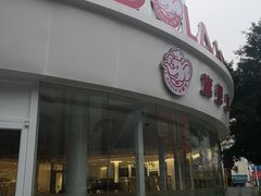 门面-小嘟来烘焙店