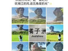 -橘子洲景区
