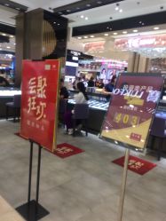 -周大福CHOW TAI FOOK(大洋百货店)