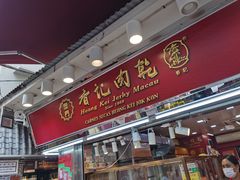 -香记肉干(官也街店)