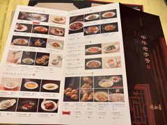 -同和居(什刹海店)