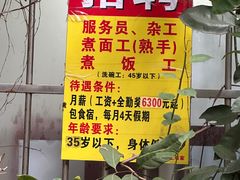 -吴财记面家(大同路店)