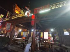-韩城古城美食街