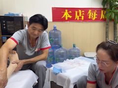 -郑远元·修脚·足道(华茂苑店)