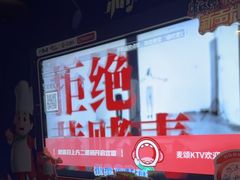 -唱吧麦颂KTV(松江五龙商业广场店)