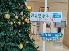 -花水湾第一村温泉大酒店