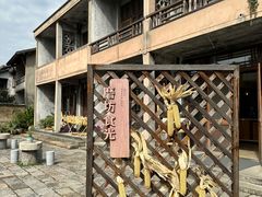 -乌村