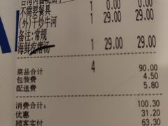 账单-旺顺阁海鲜广场(亚运村店)