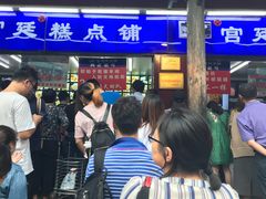 门面-宫廷糕点铺(建设路店)