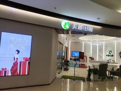 -美丽田园