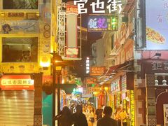 -官也街