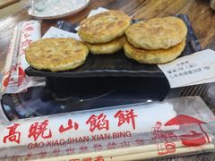 -牛庄高晓山馅饼(铁西店)