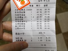 -村长家的疙瘩汤·东营菜(东营茶城店)