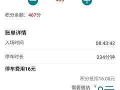 -苏州中心-停车场