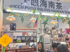 -ICC PUDU