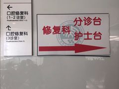 -北京大学口腔医院(魏公村总院)