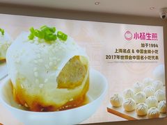 -小杨生煎(香港名都店)