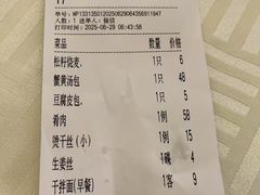 -怡园饭店-餐厅(四望亭店)