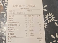 -旺角小渔村(二马路店)