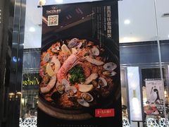 -塔可墨西哥餐厅(新城市广场店)