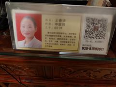 -芳草堂中医门诊部(怡芳苑店)