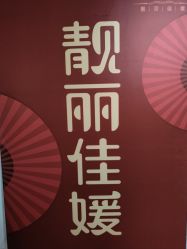 -漂亮妈妈产后恢复中心(回龙观店)