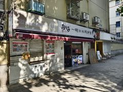 -两勺子一碗口水鸡拌面