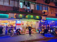 门面-月圆火锅(宁海东路二店)