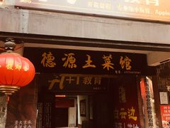 -乾州古城