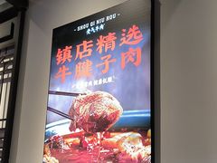-受气牛肉·重庆耙牛肉(来福士店)