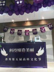 -香秀空间科技抗衰·美容中心