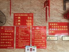 -左撇子私房面