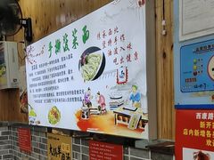 -手擀菠菜面(西康路店)