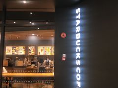 -星巴克(讯美科技广场店)