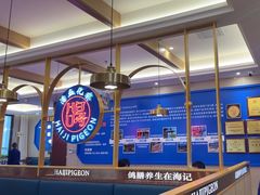 -海记品鸽·新疆菜(高铁站店)