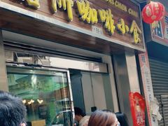 -凤城康记饭店