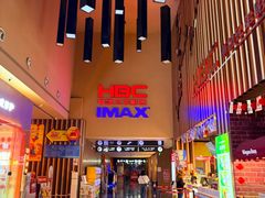 -华谊兄弟影院(IMAX洋桥店)