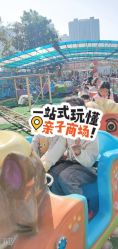 -欢乐宝亲子乐园