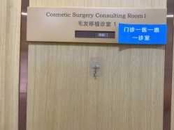 -熙朵美学植发·连锁品牌