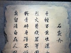 -于谦祠