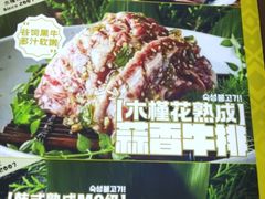 -木槿花韩式炭烤·熟成肉工坊(孙文东路店)
