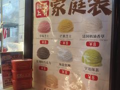 -冰冰酱老味刨冰绵绵冰(中山路总店)