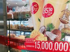 -85度C(南京龙江店)